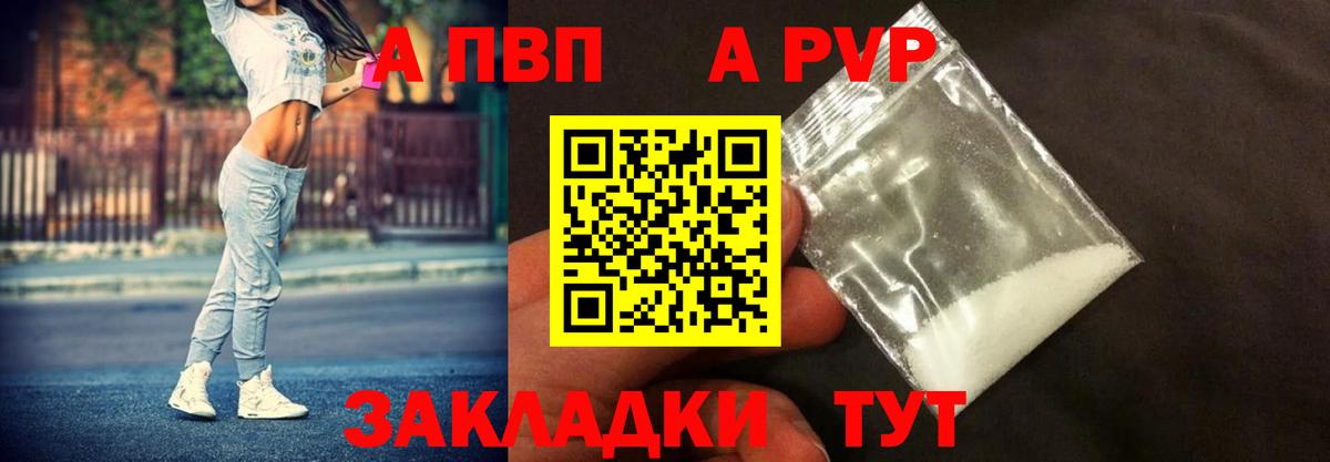 Кострома  APVP Соль  Вход с VPN  A PVP СК КРИС 