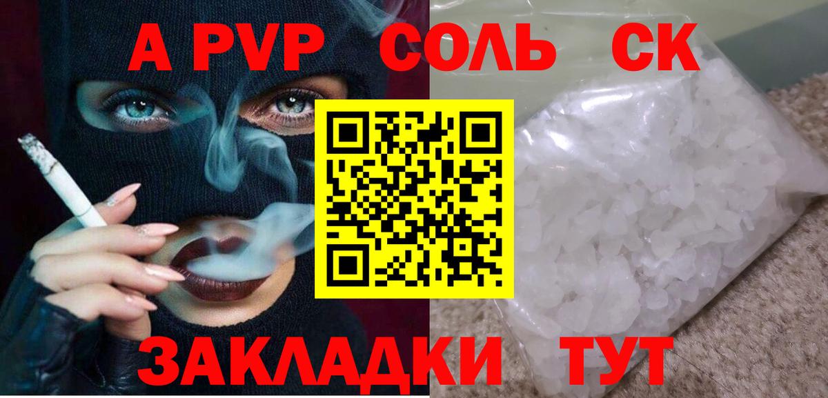 Alpha PVP мука Кострома