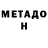 МЕТАДОН мёд krol120287