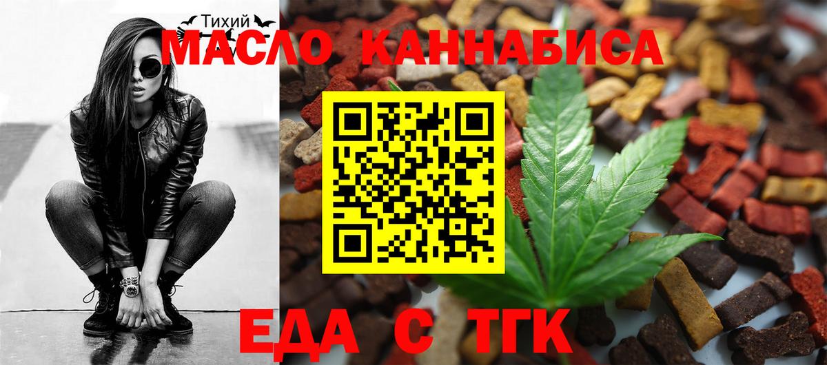 Еда ТГК марихуана Кострома