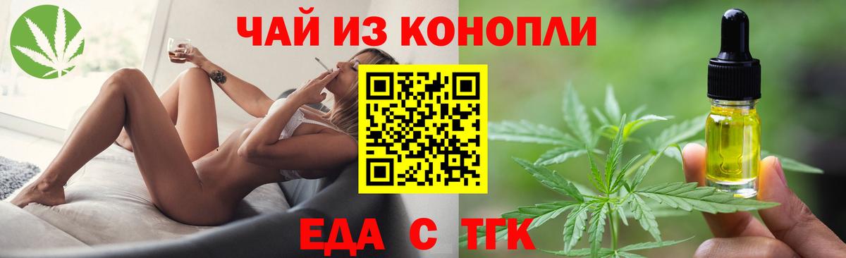 Кострома  Cannafood конопля  Вход с VPN 