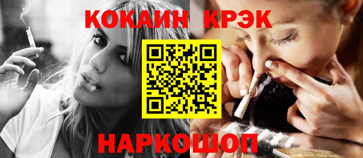 Кострома  COCAIN Fish Scale  КОКАИН Эквадор  Вход с VPN 
