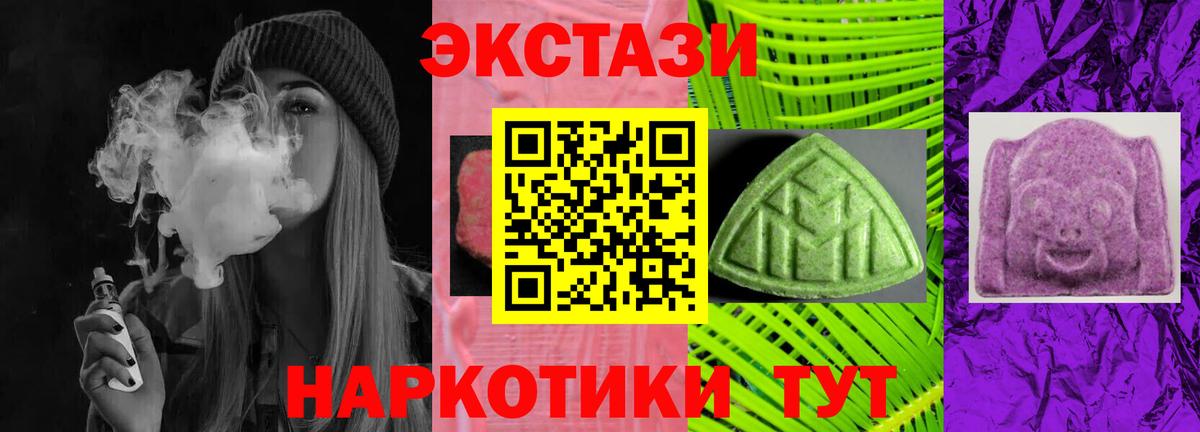 ЭКСТАЗИ  Вход с VPN  ЭКСТАЗИ круглые  mega   Экстази 250 мг  Кострома 