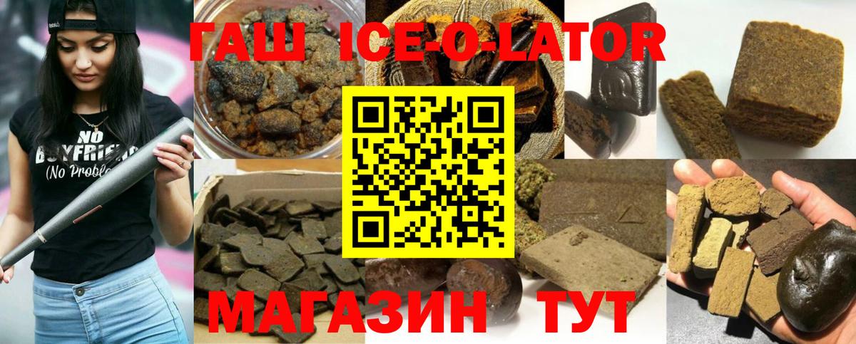 ГАШ Premium  Вход с VPN  Гашиш хэш  наркота  Кострома  ГАШ 