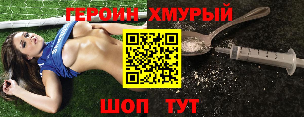 ГЕРОИН гречка Кострома