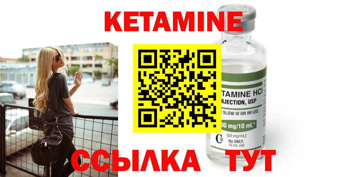 Кострома  Кетамин ketamine  Вход с VPN 