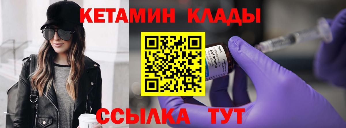 КЕТАМИН ketamine Кострома