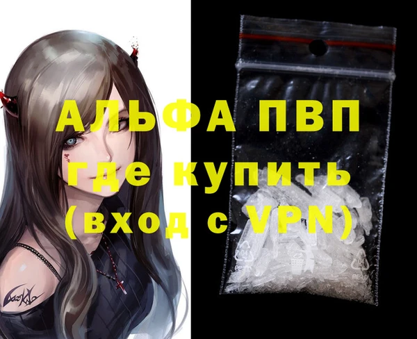 альфа пвп VHQ Володарск