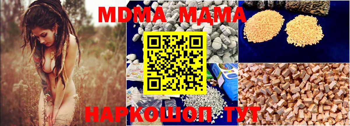 MDMA молли Кострома