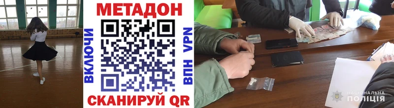 где купить наркоту  Кострома  МЕТАДОН methadone 