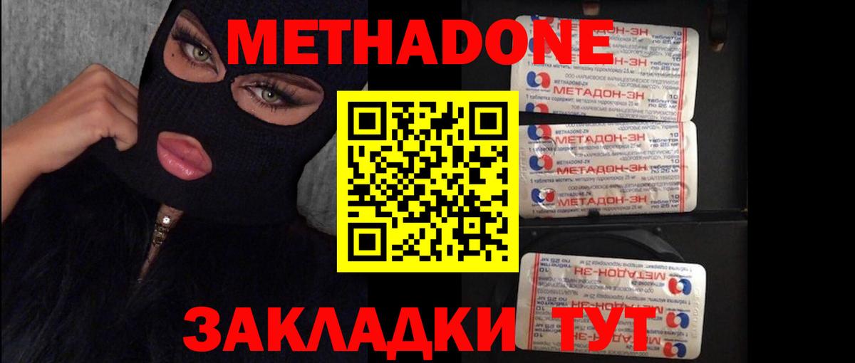 Метадон белоснежный  Вход с VPN  Кострома  Метадон кристалл 