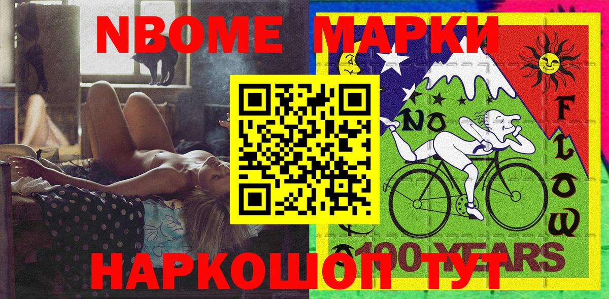 Марки 25I-NBOMe 1,8мг  Наркотические марки  Кострома  Вход с VPN  Марки 25I-NBOMe 1,8мг 