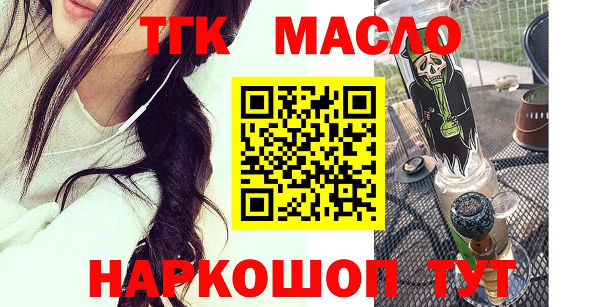Дистиллят ТГК гашишное масло  Вход с VPN  KRAKEN   Кострома 